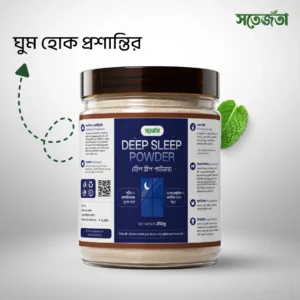 সতেজতা ডিপ স্লিপ পাউডার (Deep Sleep Powder)
